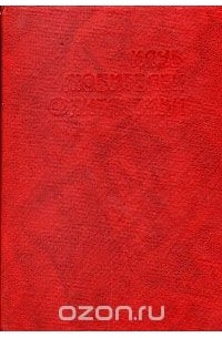 Иначе это миф