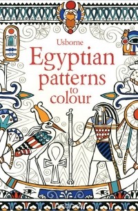 Egyptian Patterns to Colour