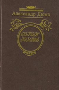 Сорок пять