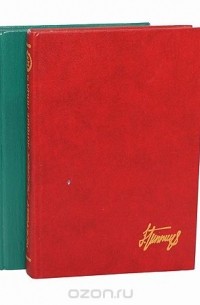 Зинаида Гиппиус - Живые лица (комплект из 2 книг)