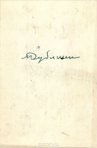 Вечное движение