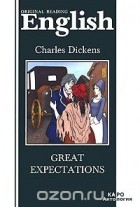 Чарльз Диккенс - Great Exprectations