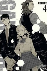 Коскэ  - Gangsta: 4