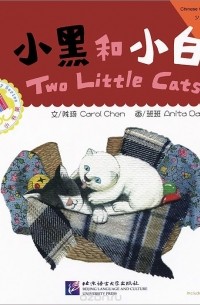 Кэрол Чен - The Little Cats: Beginner's Level (+ CD-ROM)
