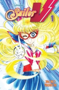 Наоко Такеучи - Codename: sailor v 1