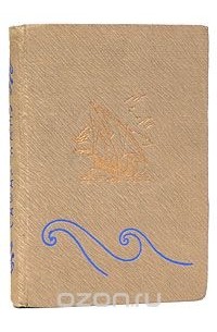 Сафар-Намэ - Книга путешествия