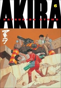 Отомо Кацухиро - Akira: Volume 6