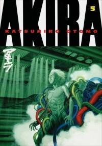 Отомо Кацухиро - Akira: Volume 5