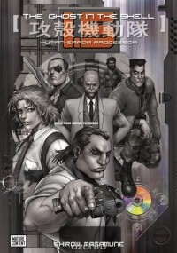 Shirow Masamune - Ghost in the Shell 1.5: Human-Error Processor