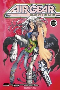 Ито Огурэ - Air Gear Omnibus, Vol. 3