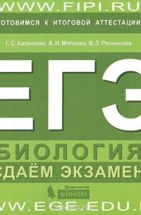 Ctege ege. Первая помощь ЕГЭ биология. Я сдам биологию на 5.