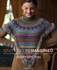 Ники Эпстайн - Knitting Reimagined