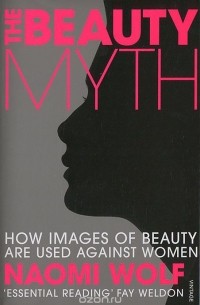 Наоми Вульф - The Beauty Myth