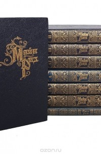 Томас Майн Рид - Майн Рид. Собрание сочинений в 8 томах (комплект) (сборник)