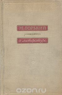 О литературе