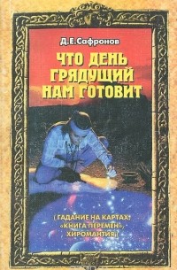Карта дней книга