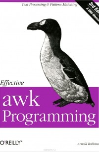 Арнольд Роббинс - Effective awk Programming
