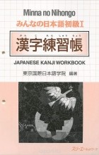  - Minna no Nihongo: Japanese Kanji Workbook 1