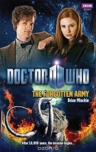 Брайан Минчин - Doctor Who: The Forgotten Army