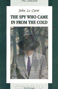 Джон Ле Карре - The Spy Who Came in from the Cold