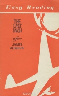 James Aldridge - The last inch / Последний дюйм и другие рассказы (сборник)