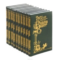 Вальтер Скотт - Вальтер Скотт. Собрание сочинений в 10 томах (комплект) (сборник)