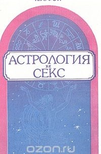 Секс-гороскоп на выходные: 27-28 июля 2024 года