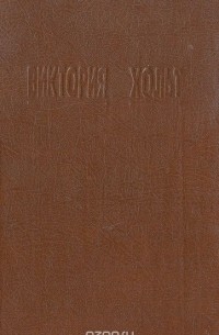 Роковая женщина