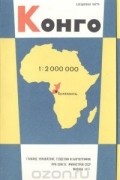 Конго. Справочная карта