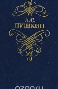 Стихотворения и поэмы