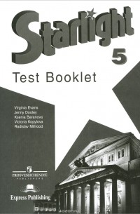  - Starlight 5: Test Booklet / Английский язык. 5 класс. Контрольные задания