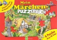  - Mein Marchen-Puzzlebuch (книжка-игрушка) (сборник)