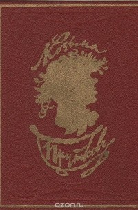 Плоды раздумья. Мысли и афоризмы