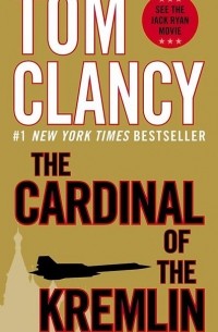 Том Клэнси - The Cardinal of the Kremlin