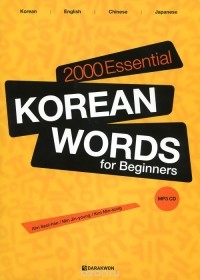  - 2000 Essential Korean Words for Beginners: Korean-English-Chinese-Japanese (+ MP3 CD)
