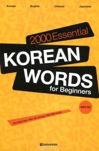  - 2000 Essential Korean Words for Beginners: Korean-English-Chinese-Japanese (+ MP3 CD)