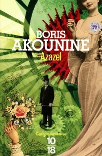 Boris Akounine - Azazel