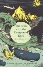  Ming-Yi Wu - The Man with the Compound Eyes