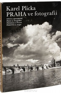 Карел Плицка - Прага в фотоснимках. Фотоальбом
