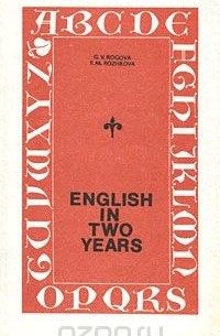 English in Two Years