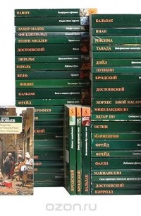  - Серия "Азбука-классика (pocket-book)" (комплект из 79 книг)