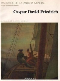 Б. И. Асварищ - Caspar David Friedrich