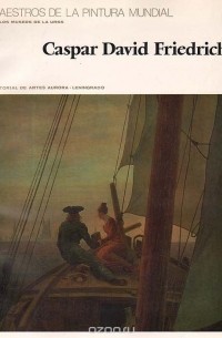 Б. И. Асварищ - Caspar David Friedrich