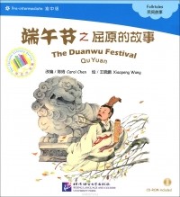  - The Duanwu Festival: Qu Yuan: Folktales: Pre-intermediate (+ CD-ROM)