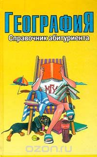 Татьяна Майорова - География