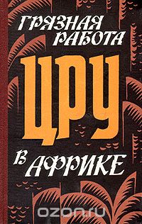 Модульная картина «Сексуальная африка» - купить модульную картину!