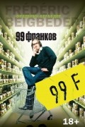 99 франков