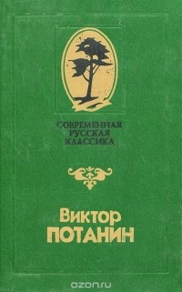 Виктор Потанин - Танцуем без перерыва (сборник)