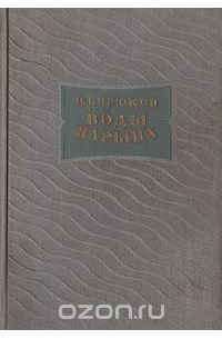 Воды Нарына