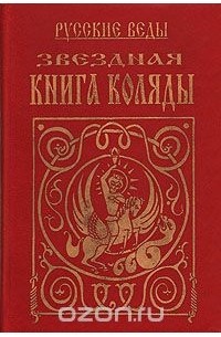 Купить Книги Веды 5 Книг